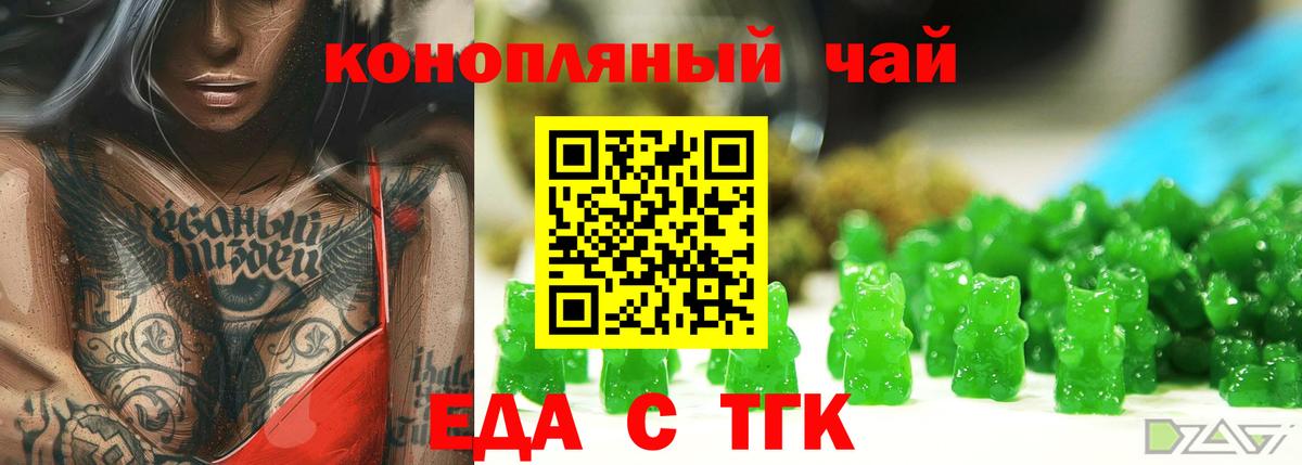 Cannafood марихуана Южноуральск