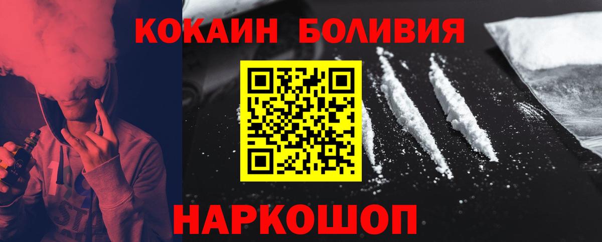 COCAIN 99%  Cocaine  Вход с VPN  Южноуральск  COCAIN 99% 