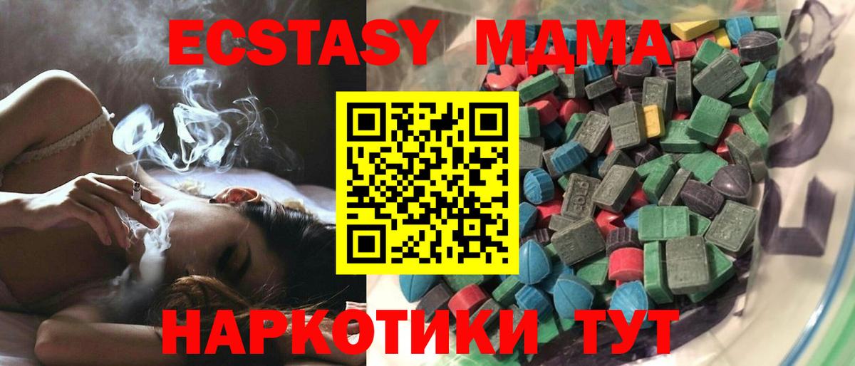Южноуральск  ЭКСТАЗИ ешки  Вход с VPN  Экстази VHQ 