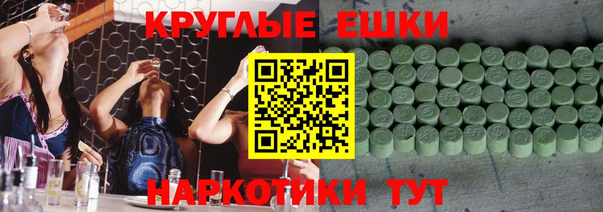Экстази 280 MDMA Южноуральск