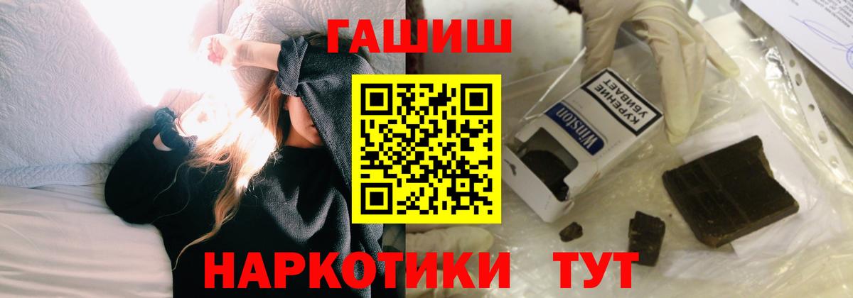 Южноуральск  ГАШ Ice-O-Lator  Вход с VPN  ГАШ хэш 