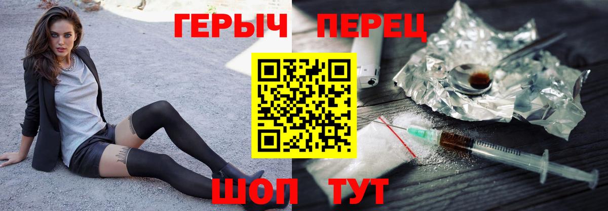 Героин Афган  Вход с VPN  Южноуральск 