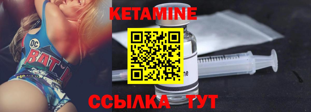 КЕТАМИН VHQ Южноуральск
