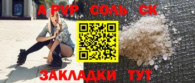 винт Краснокаменск