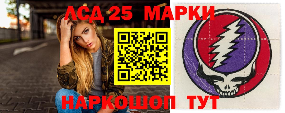 ЛСД экстази кислота  LSD-25 экстази кислота  Вход с VPN  Южноуральск 