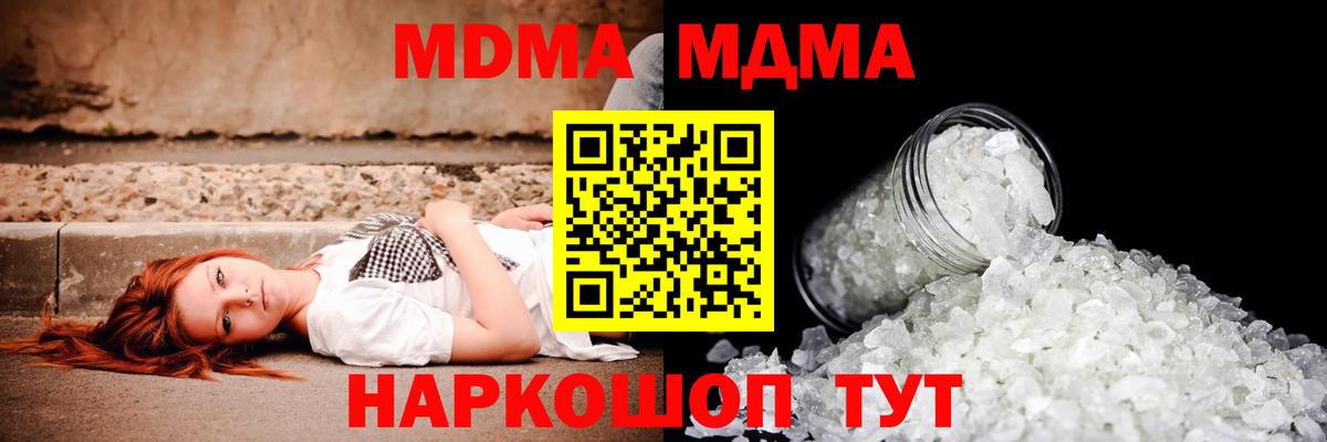 Южноуральск  MDMA молли  Вход с VPN  MDMA VHQ 