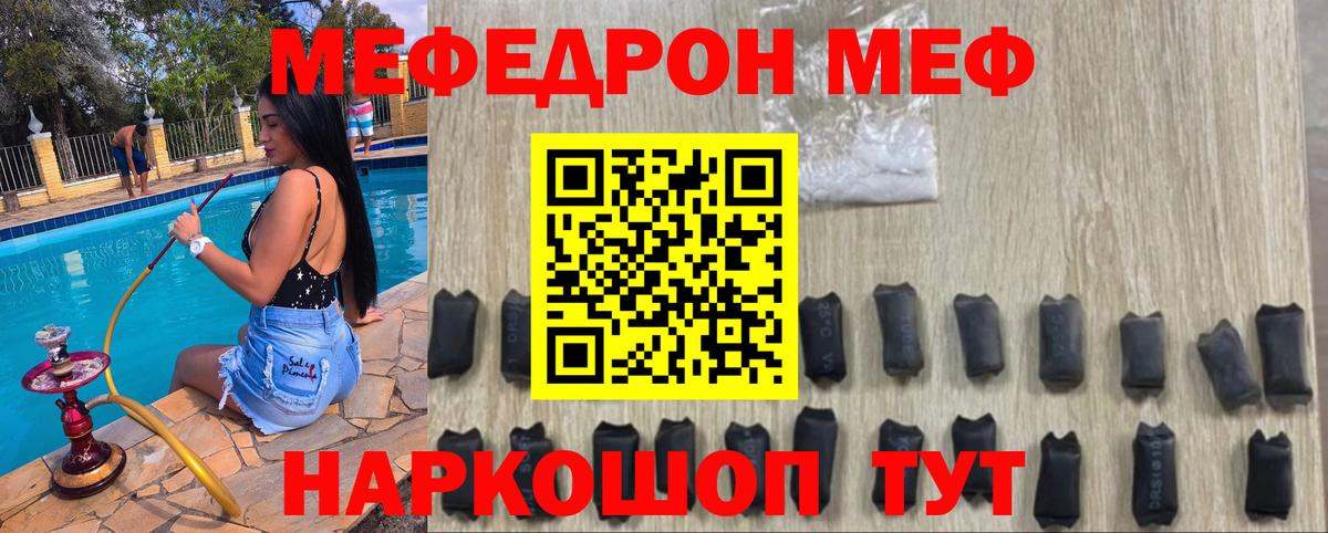 Меф мука Южноуральск