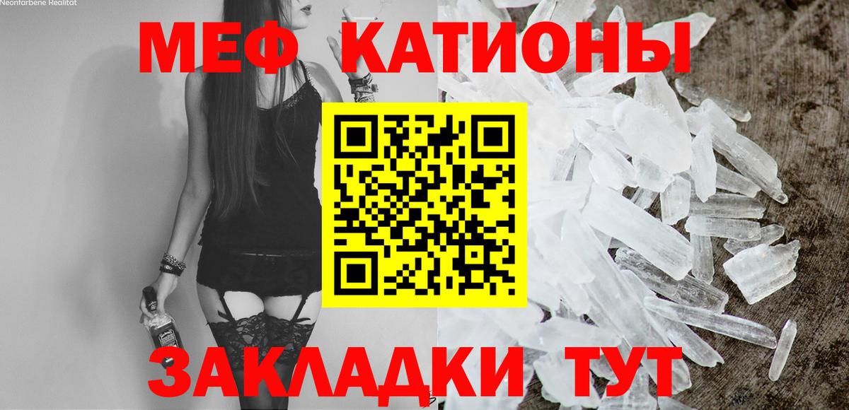 МЯУ-МЯУ VHQ  МЕФ мука  Вход с VPN  Меф  Южноуральск 