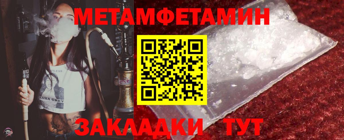 Южноуральск  МЕТАМФЕТАМИН мет  Вход с VPN  МЕТАМФЕТАМИН мет 