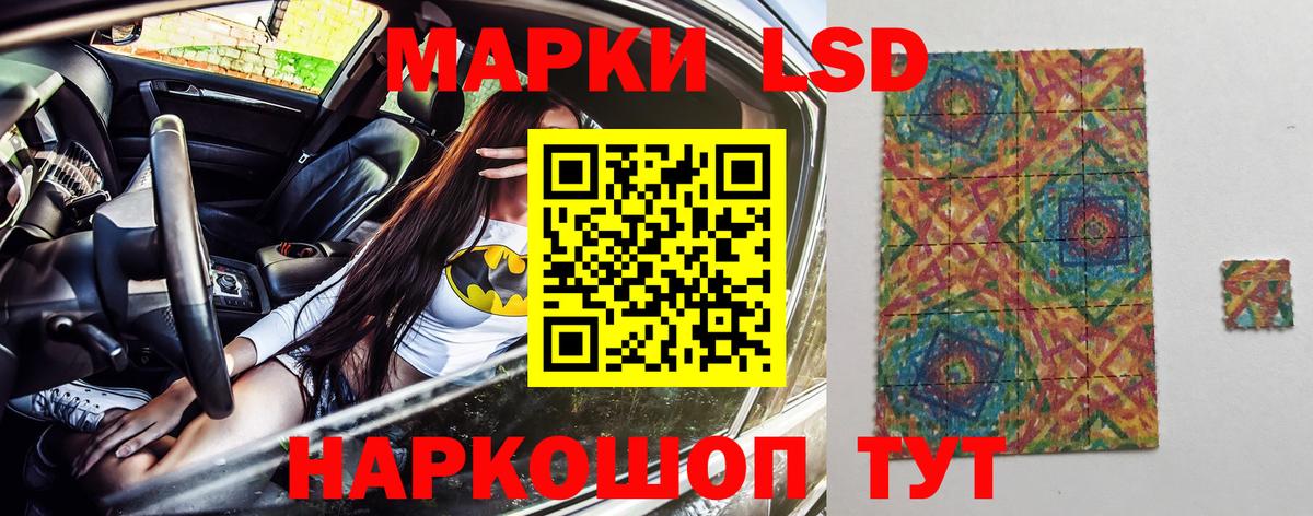 Южноуральск  Марки N-bome 1,5мг  Вход с VPN 