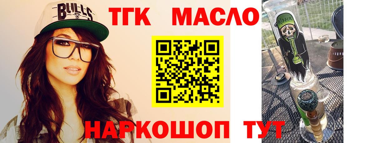как найти наркотики  Дистиллят ТГК THC oil  Вход с VPN  Южноуральск 